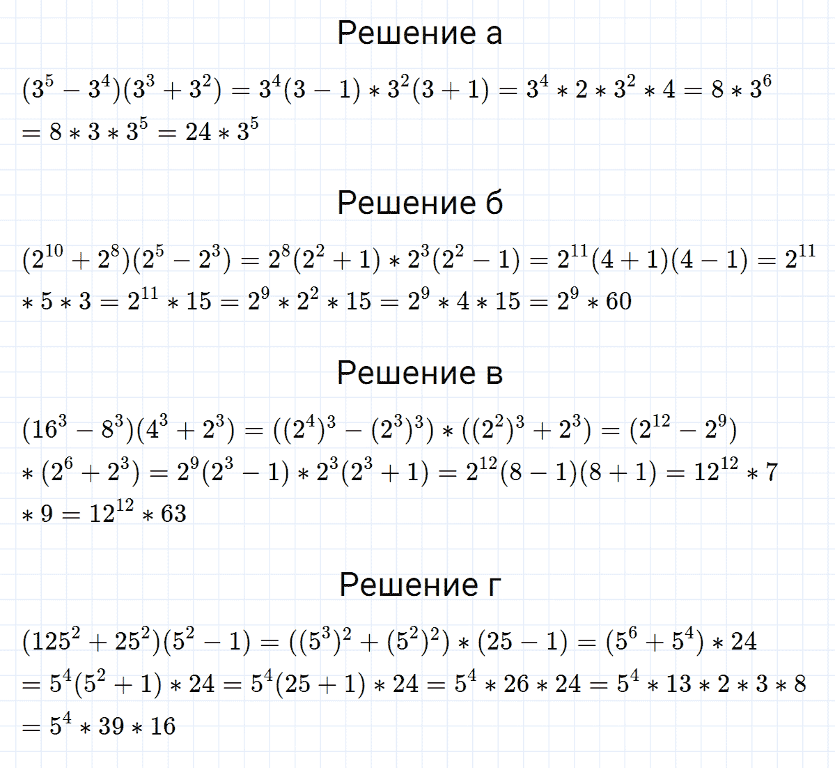гдз 7 класс номер 780 алгебра Макарычев, Миндюк