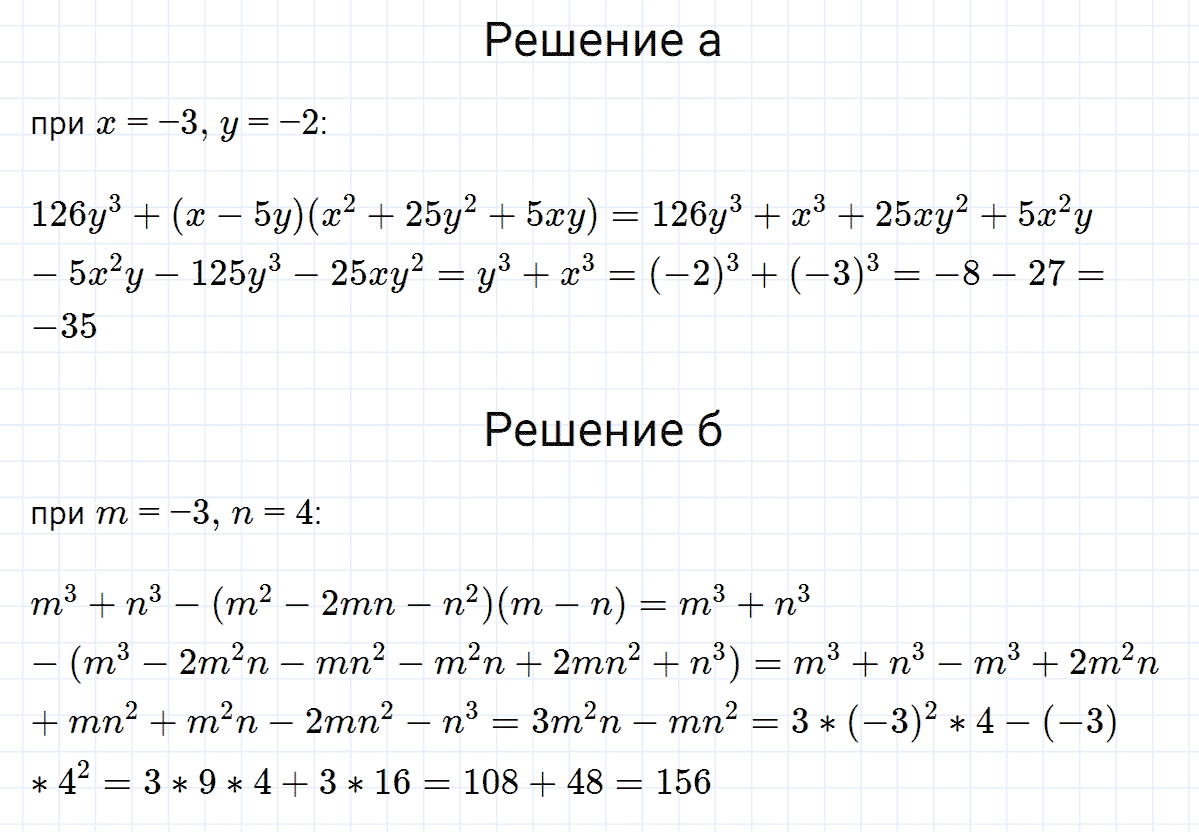 гдз 7 класс номер 781 алгебра Макарычев, Миндюк