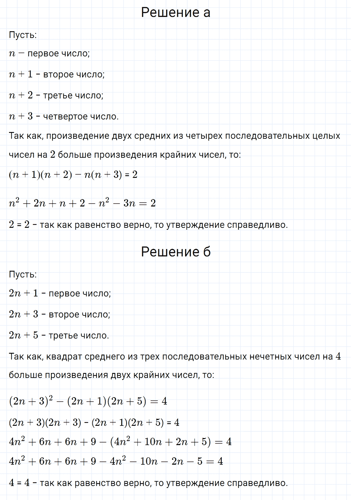 гдз 7 класс номер 785 алгебра Макарычев, Миндюк