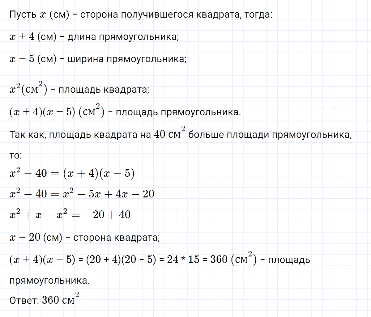 гдз 7 класс номер 787 алгебра Макарычев, Миндюк