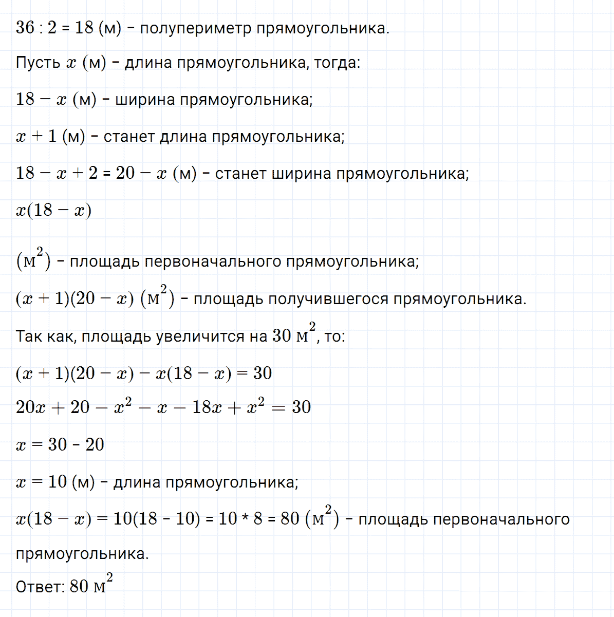 гдз 7 класс номер 788 алгебра Макарычев, Миндюк