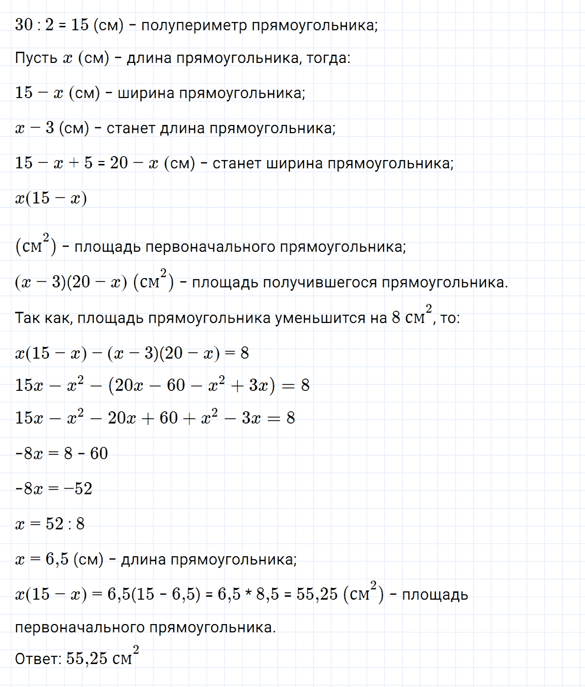 гдз 7 класс номер 789 алгебра Макарычев, Миндюк