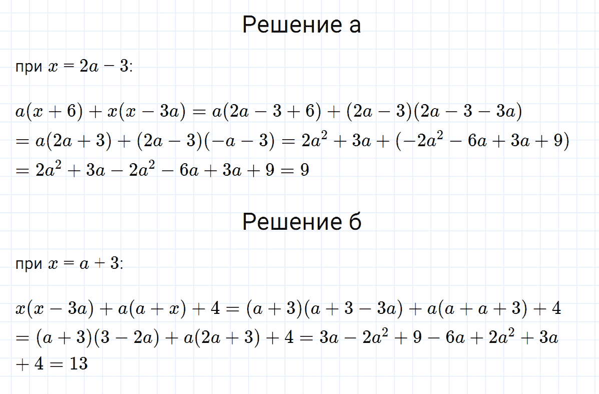 гдз 7 класс номер 794 алгебра Макарычев, Миндюк
