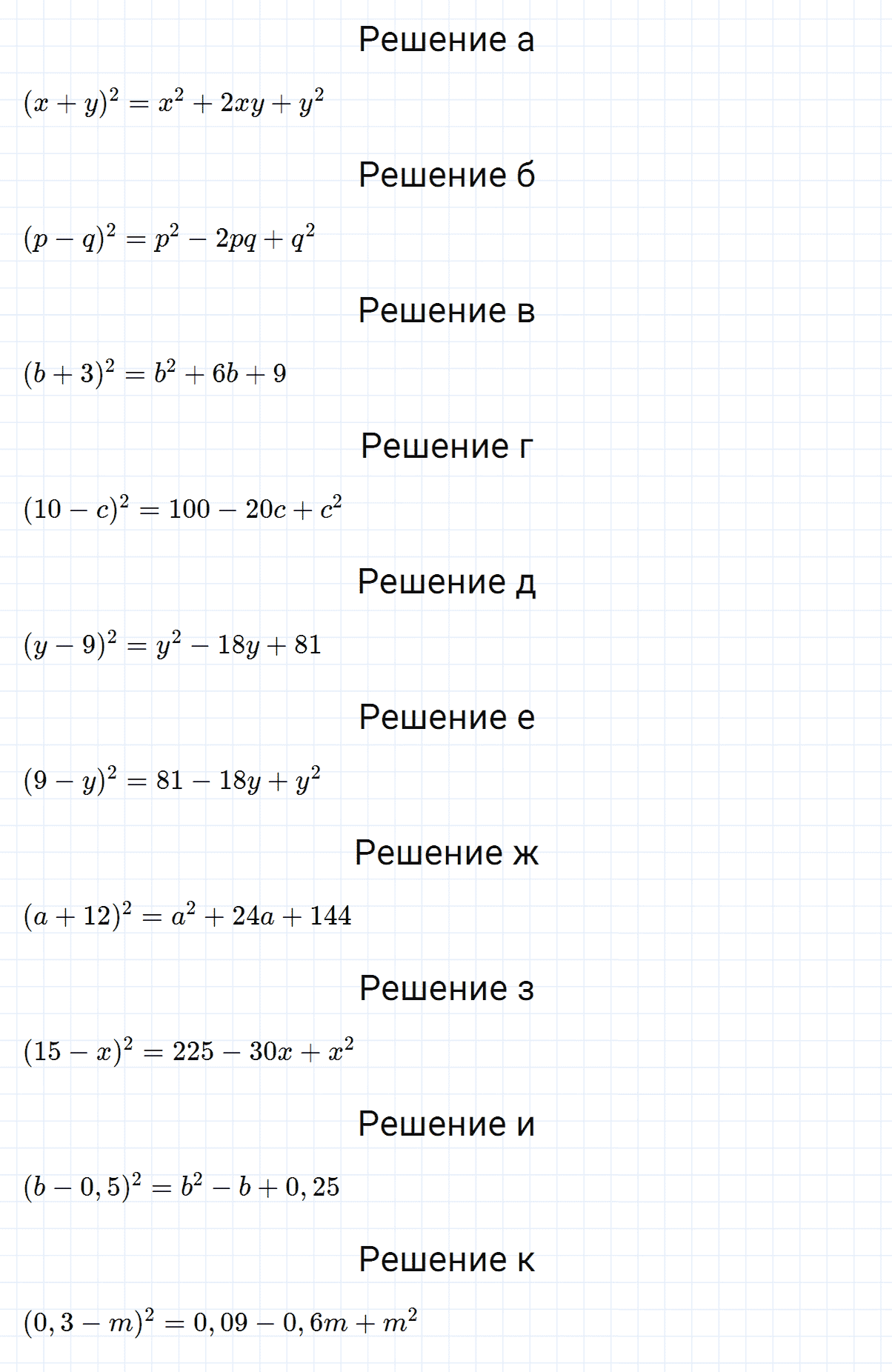 гдз 7 класс номер 799 алгебра Макарычев, Миндюк