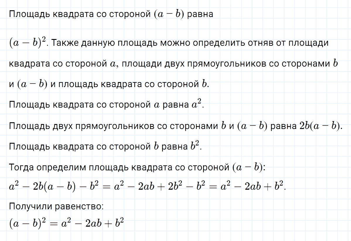 гдз 7 класс номер 801 алгебра Макарычев, Миндюк