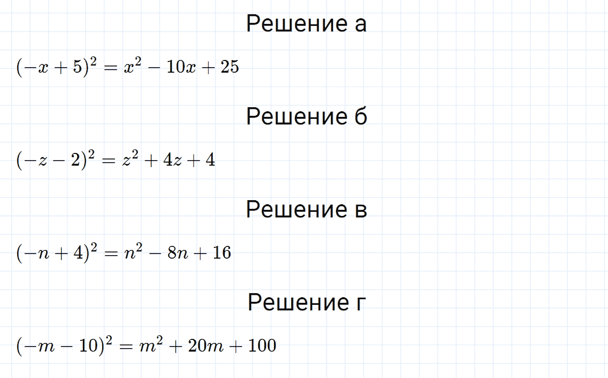 гдз 7 класс номер 805 алгебра Макарычев, Миндюк