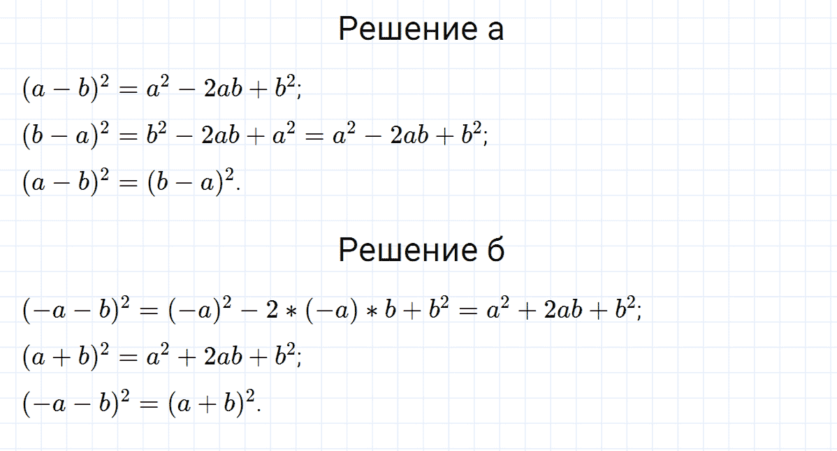 гдз 7 класс номер 807 алгебра Макарычев, Миндюк