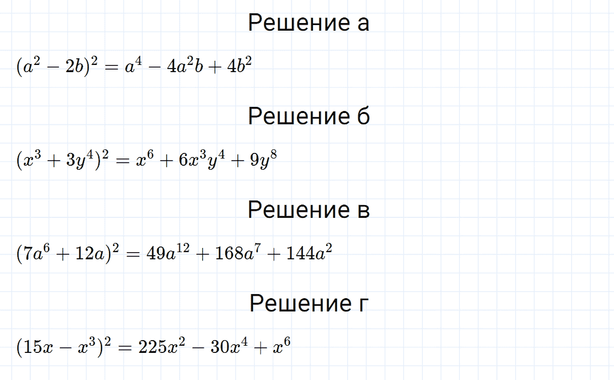 гдз 7 класс номер 813 алгебра Макарычев, Миндюк