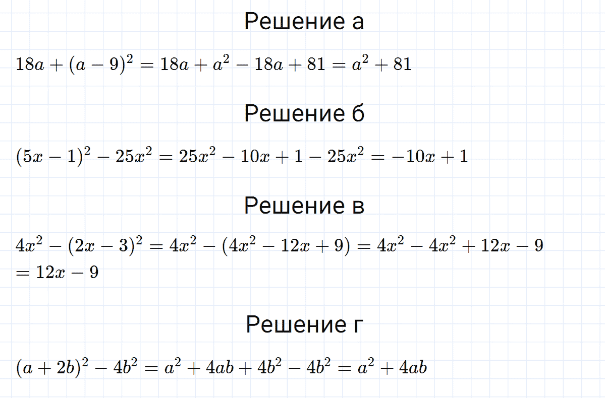 гдз 7 класс номер 816 алгебра Макарычев, Миндюк