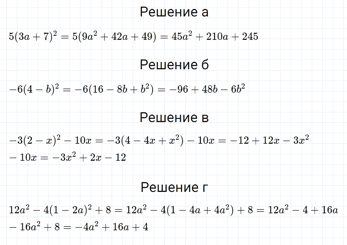 гдз 7 класс номер 822 алгебра Макарычев, Миндюк