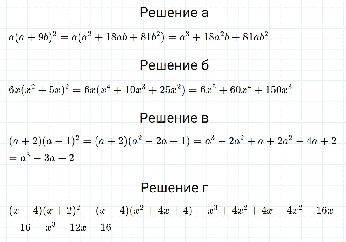 гдз 7 класс номер 823 алгебра Макарычев, Миндюк