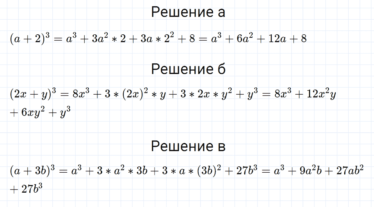 гдз 7 класс номер 827 алгебра Макарычев, Миндюк
