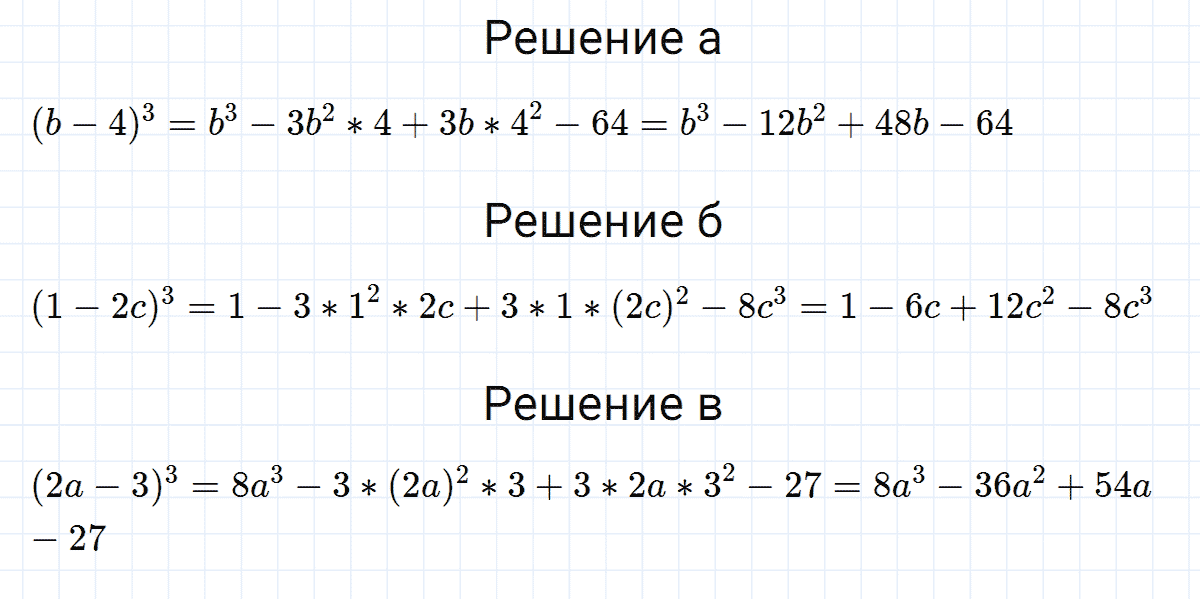 гдз 7 класс номер 828 алгебра Макарычев, Миндюк