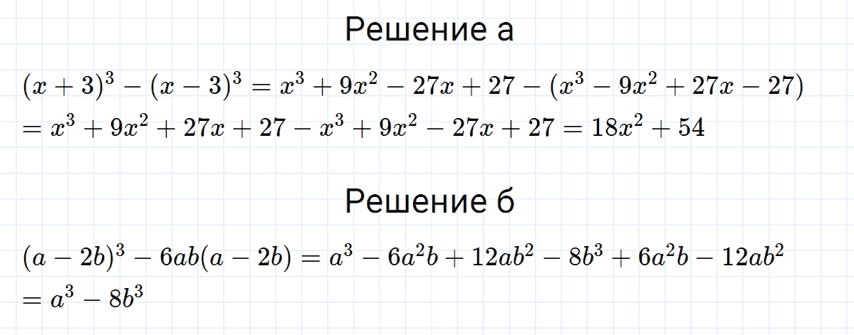 гдз 7 класс номер 829 алгебра Макарычев, Миндюк