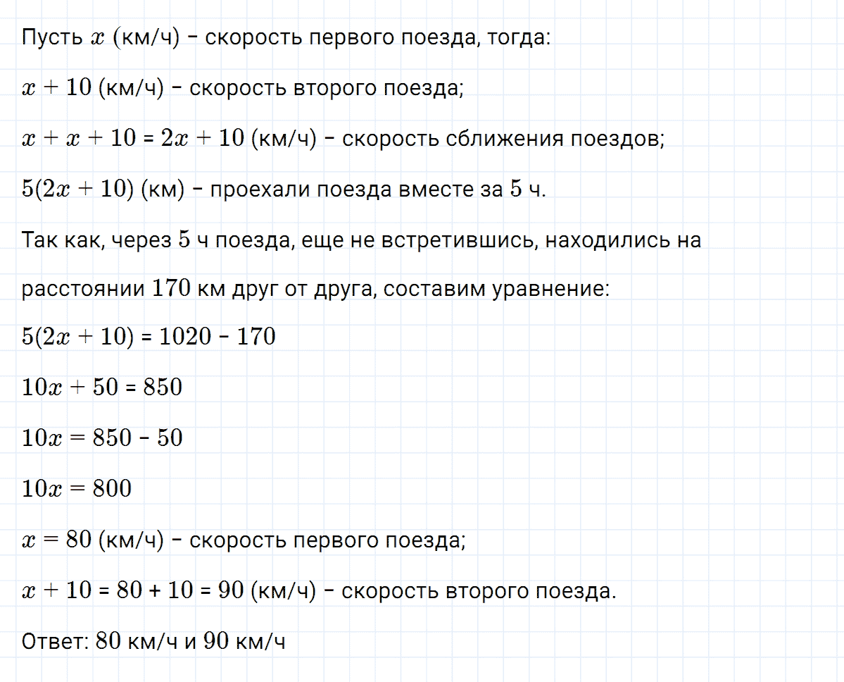 гдз 7 класс номер 832 алгебра Макарычев, Миндюк