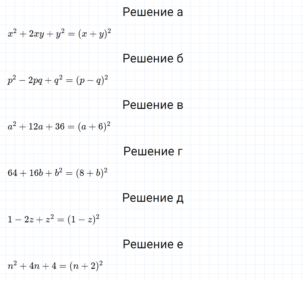 гдз 7 класс номер 833 алгебра Макарычев, Миндюк