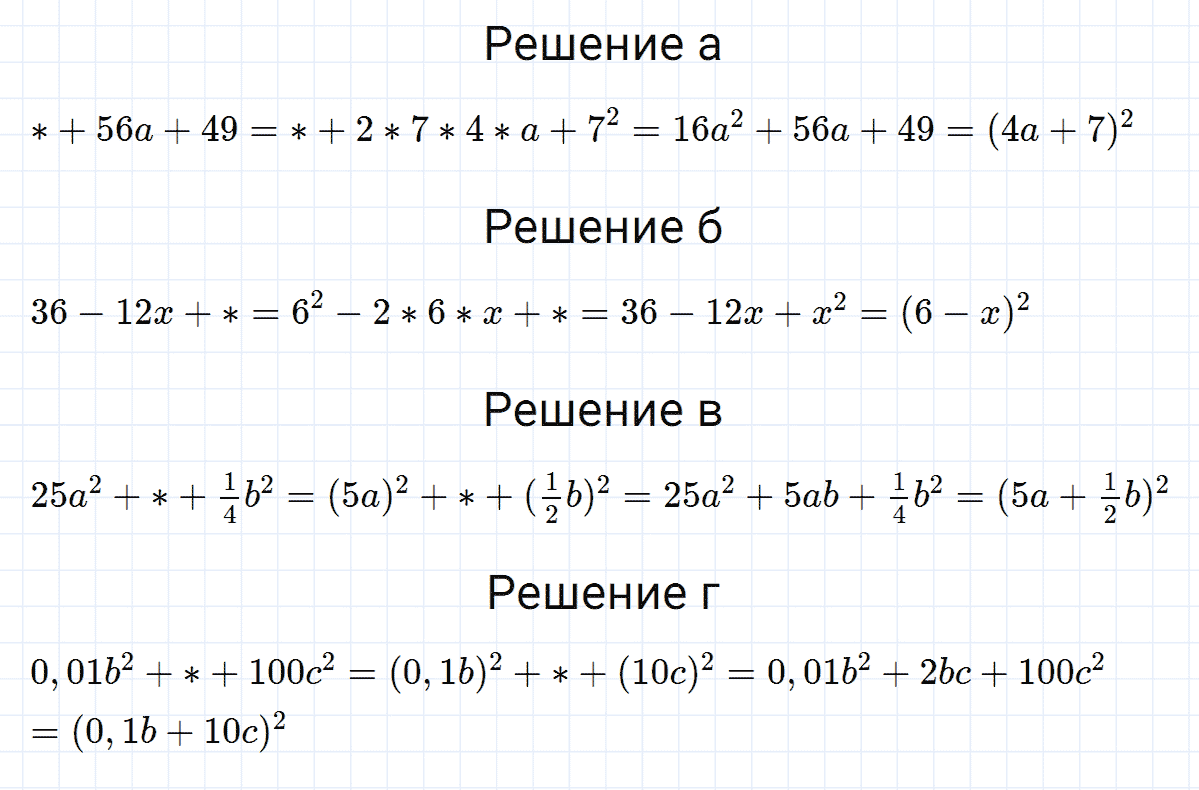 гдз 7 класс номер 836 алгебра Макарычев, Миндюк