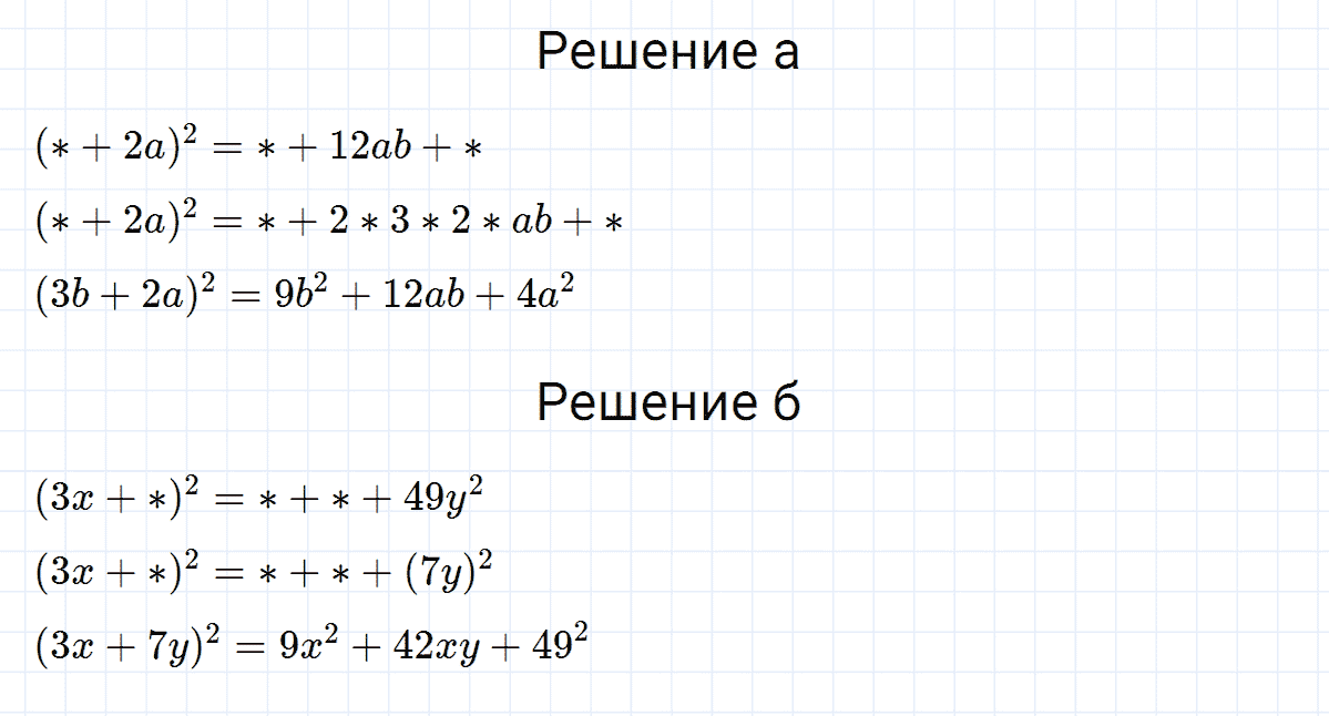 гдз 7 класс номер 837 алгебра Макарычев, Миндюк