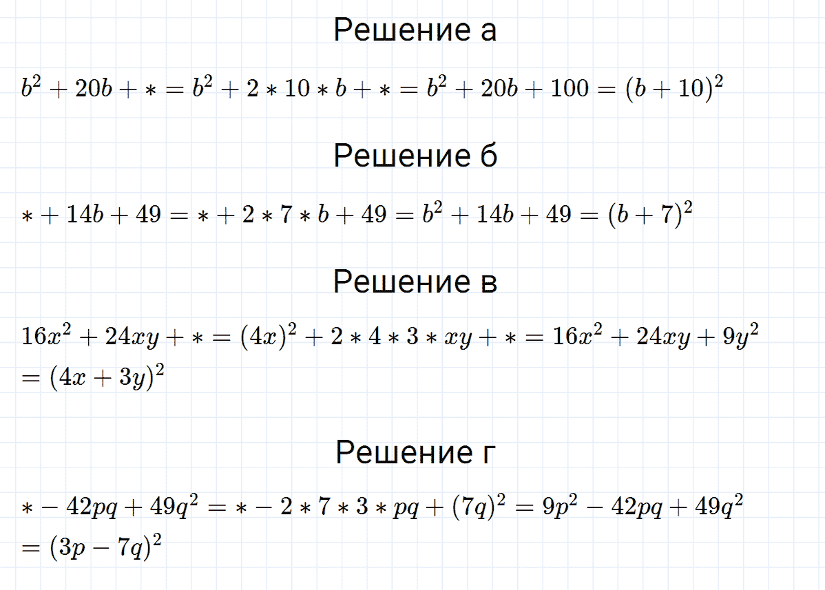 гдз 7 класс номер 838 алгебра Макарычев, Миндюк
