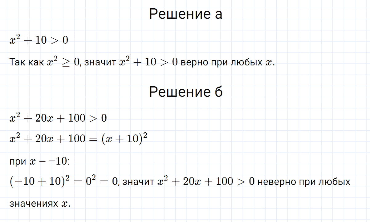 гдз 7 класс номер 841 алгебра Макарычев, Миндюк