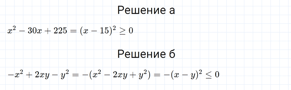 гдз 7 класс номер 842 алгебра Макарычев, Миндюк