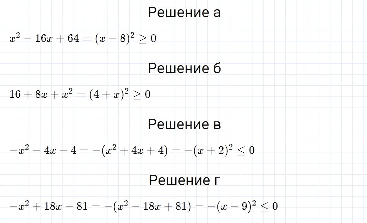гдз 7 класс номер 843 алгебра Макарычев, Миндюк