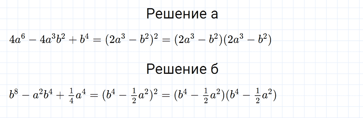 гдз 7 класс номер 846 алгебра Макарычев, Миндюк