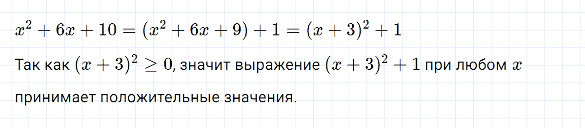 гдз 7 класс номер 847 алгебра Макарычев, Миндюк