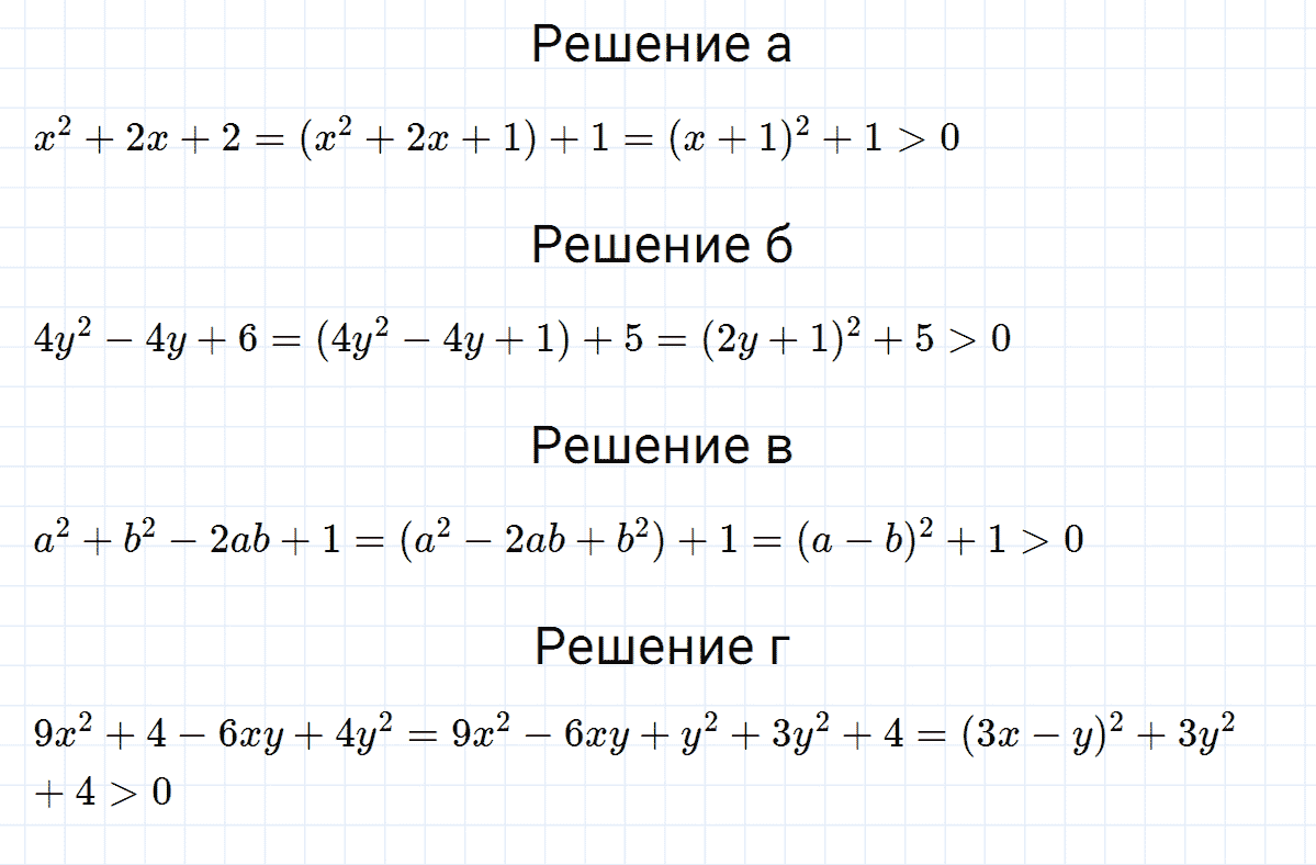 гдз 7 класс номер 848 алгебра Макарычев, Миндюк