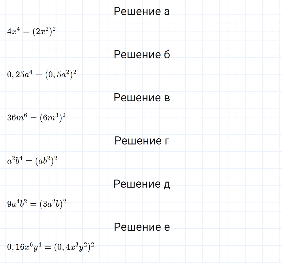гдз 7 класс номер 852 алгебра Макарычев, Миндюк