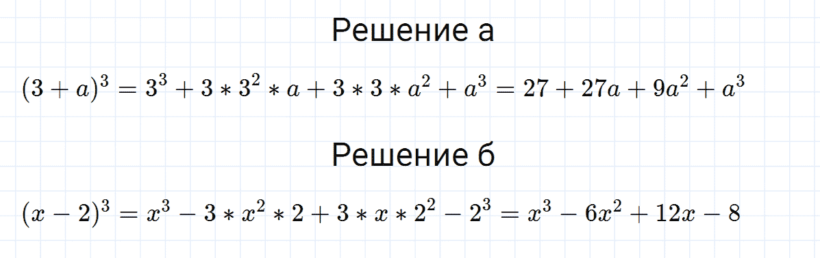 гдз 7 класс номер 853 алгебра Макарычев, Миндюк