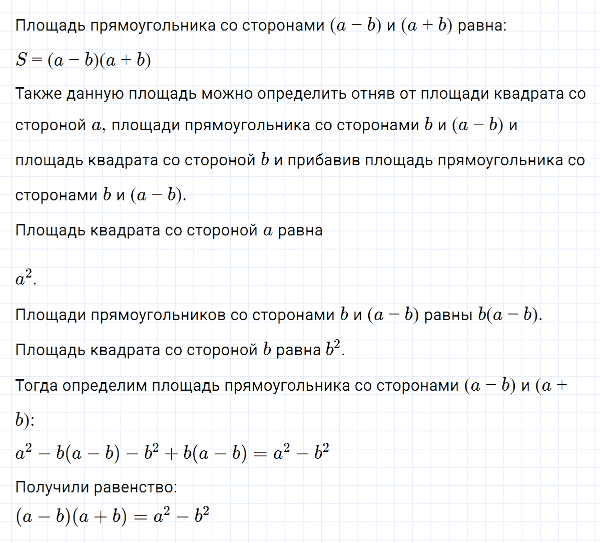 гдз 7 класс номер 856 алгебра Макарычев, Миндюк