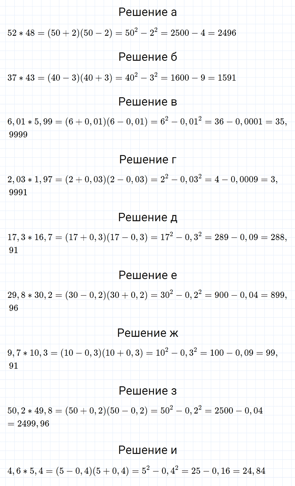 гдз 7 класс номер 861 алгебра Макарычев, Миндюк
