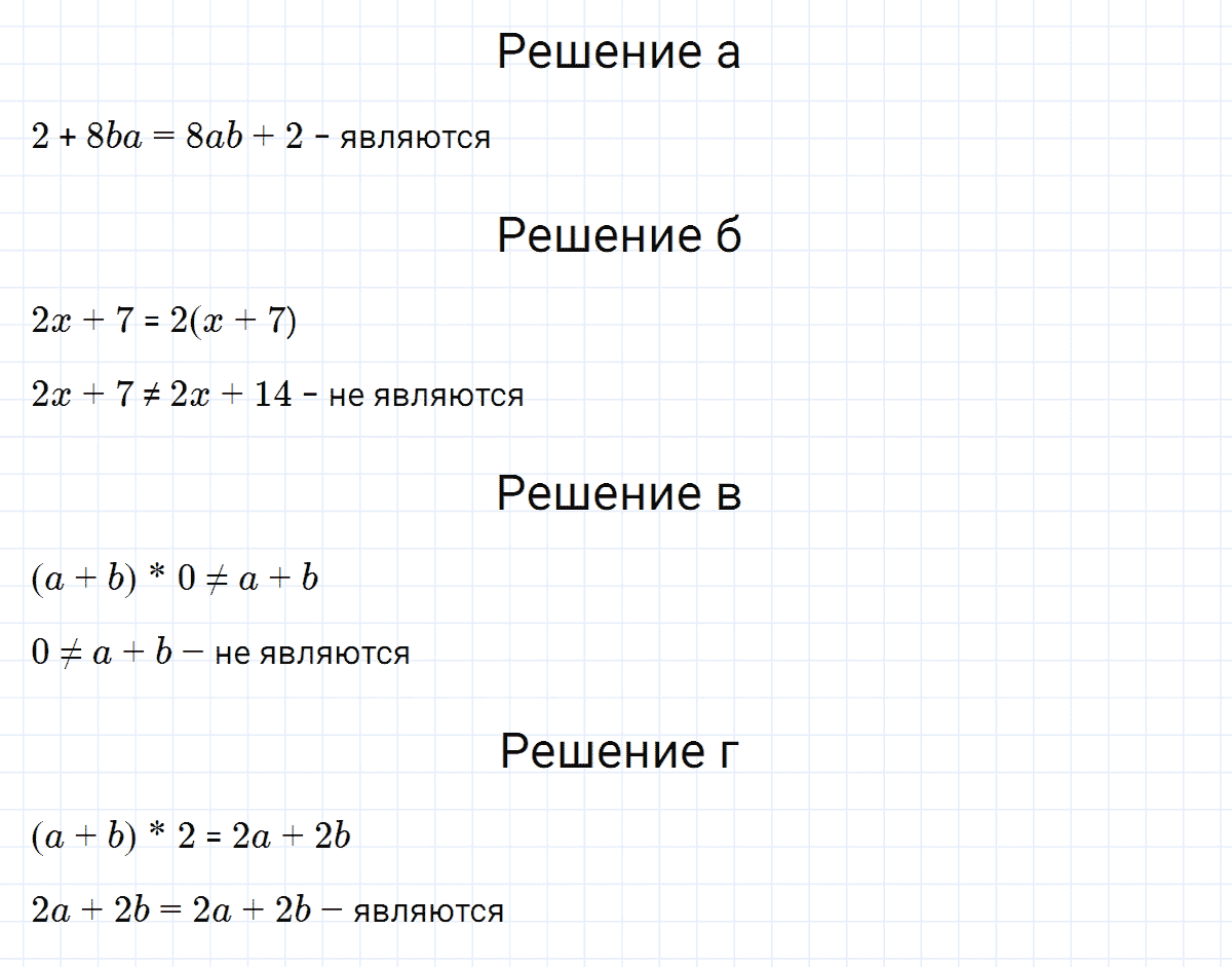 гдз 7 класс номер 87 алгебра Макарычев, Миндюк
