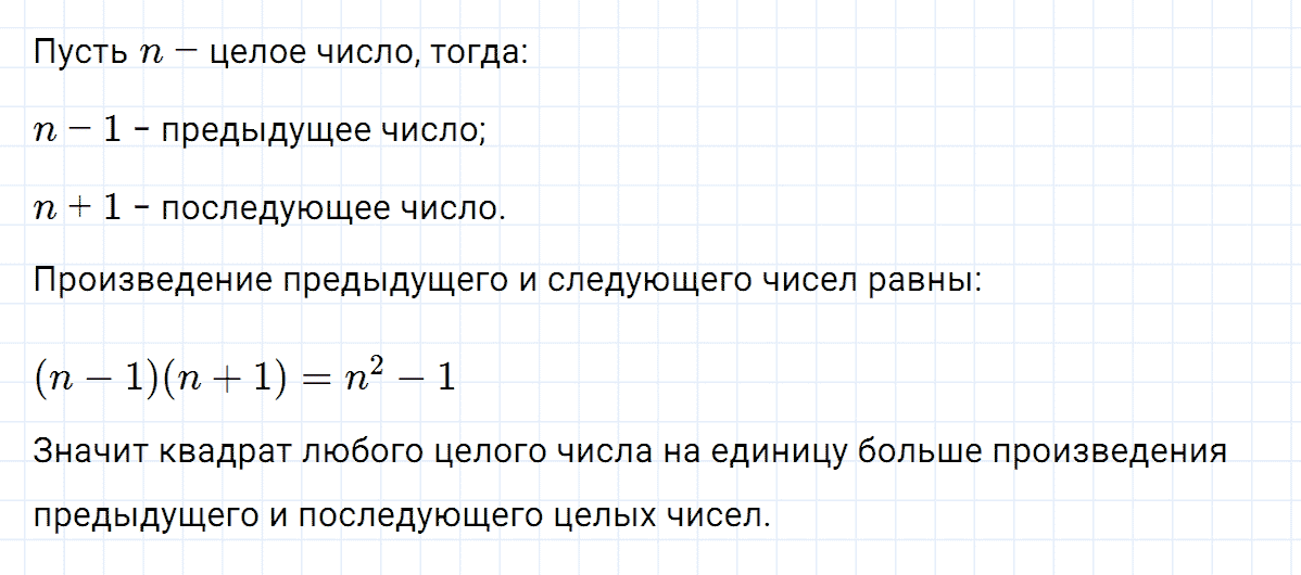 гдз 7 класс номер 872 алгебра Макарычев, Миндюк