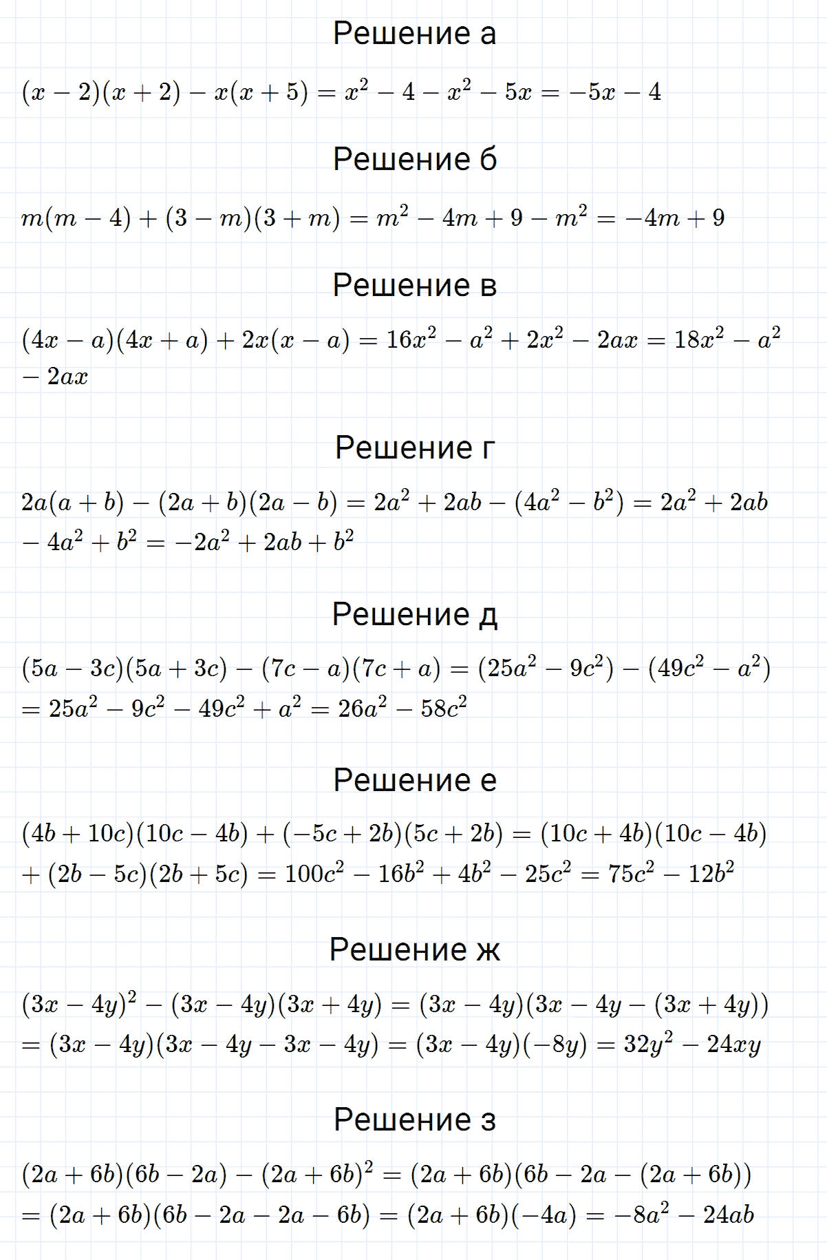 гдз 7 класс номер 873 алгебра Макарычев, Миндюк
