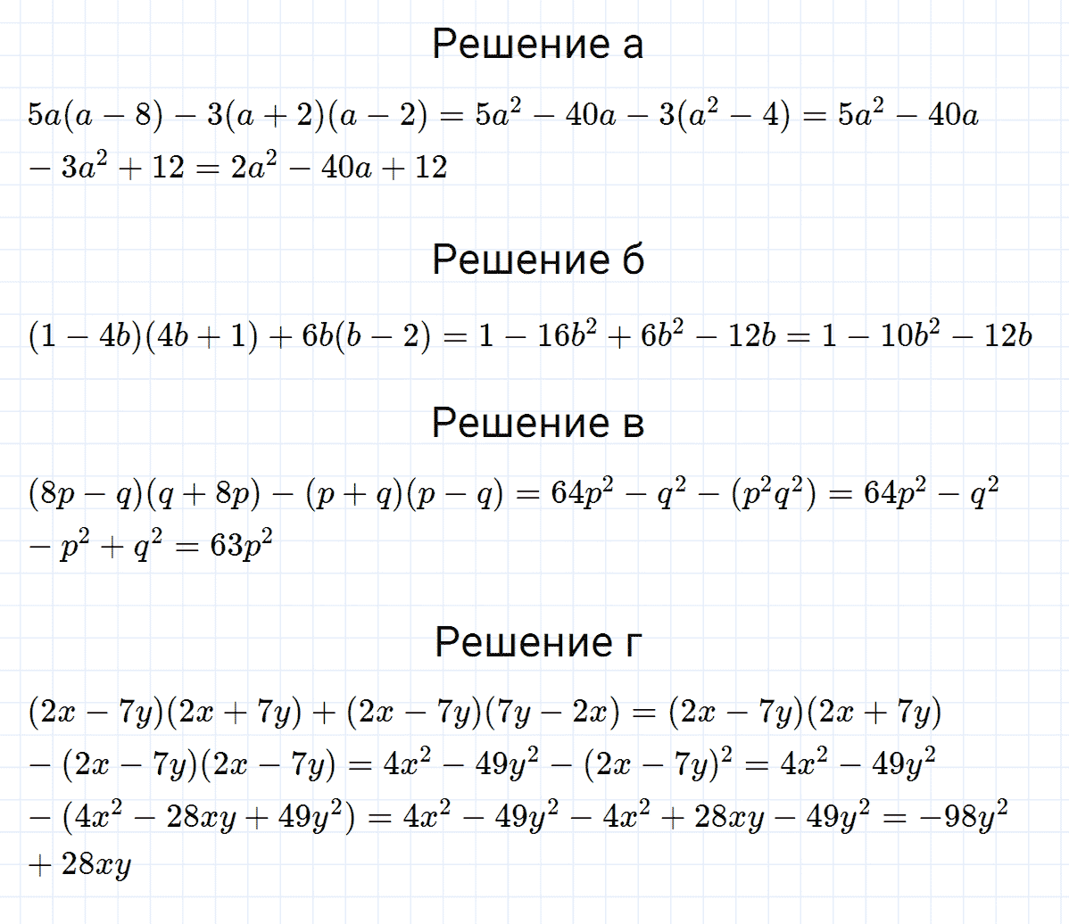 гдз 7 класс номер 875 алгебра Макарычев, Миндюк