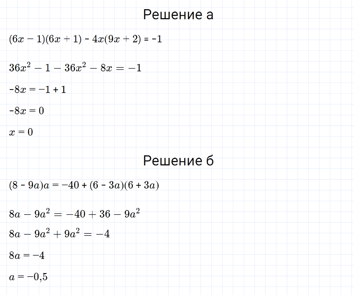 гдз 7 класс номер 877 алгебра Макарычев, Миндюк