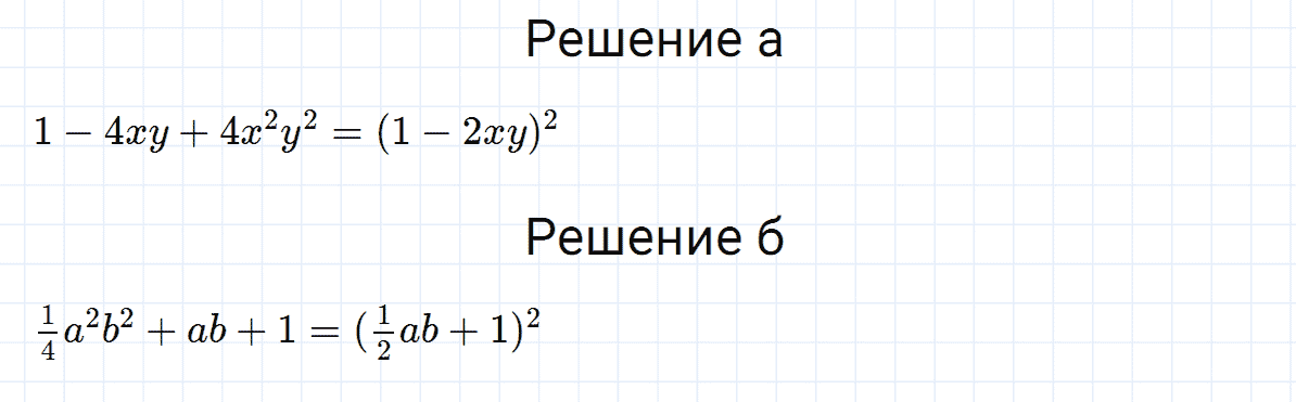 гдз 7 класс номер 878 алгебра Макарычев, Миндюк