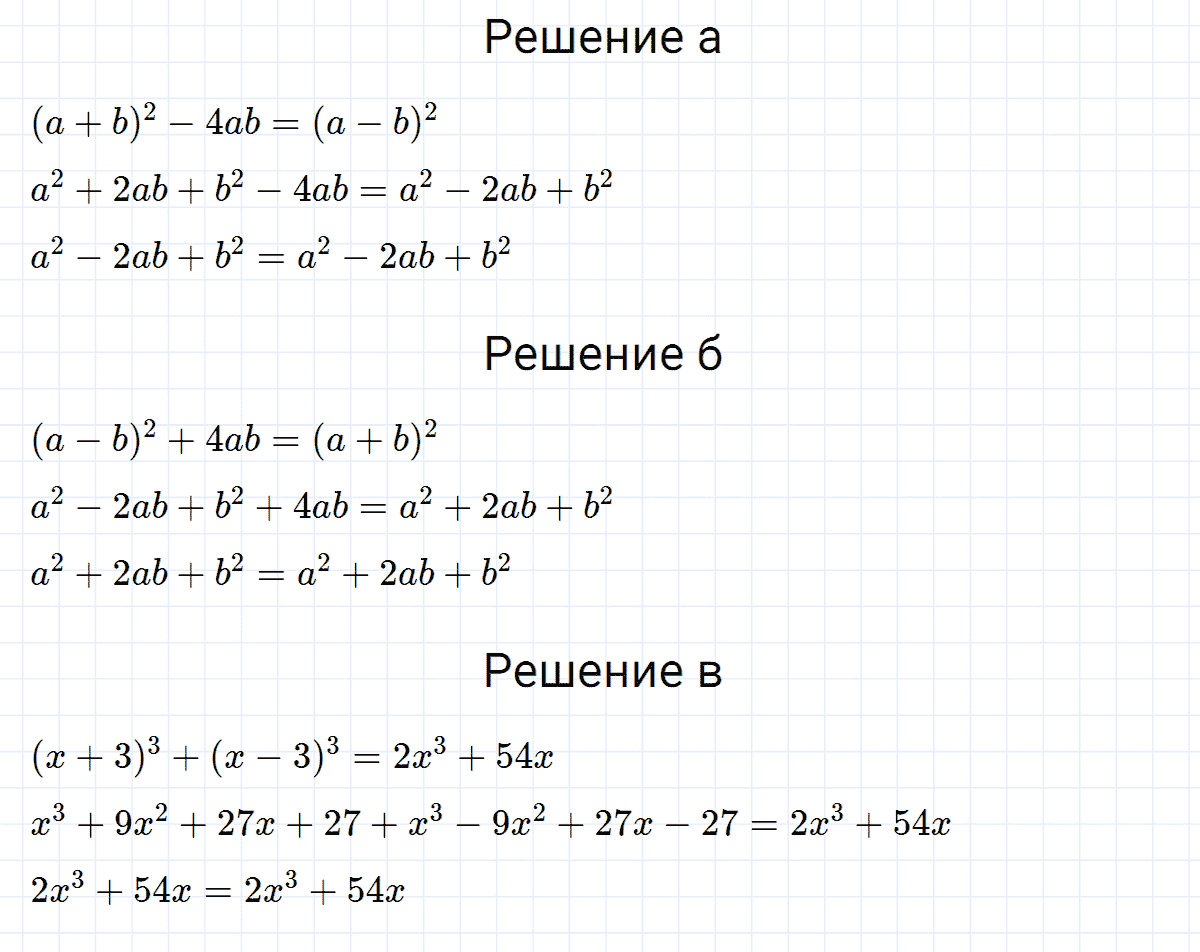 гдз 7 класс номер 879 алгебра Макарычев, Миндюк