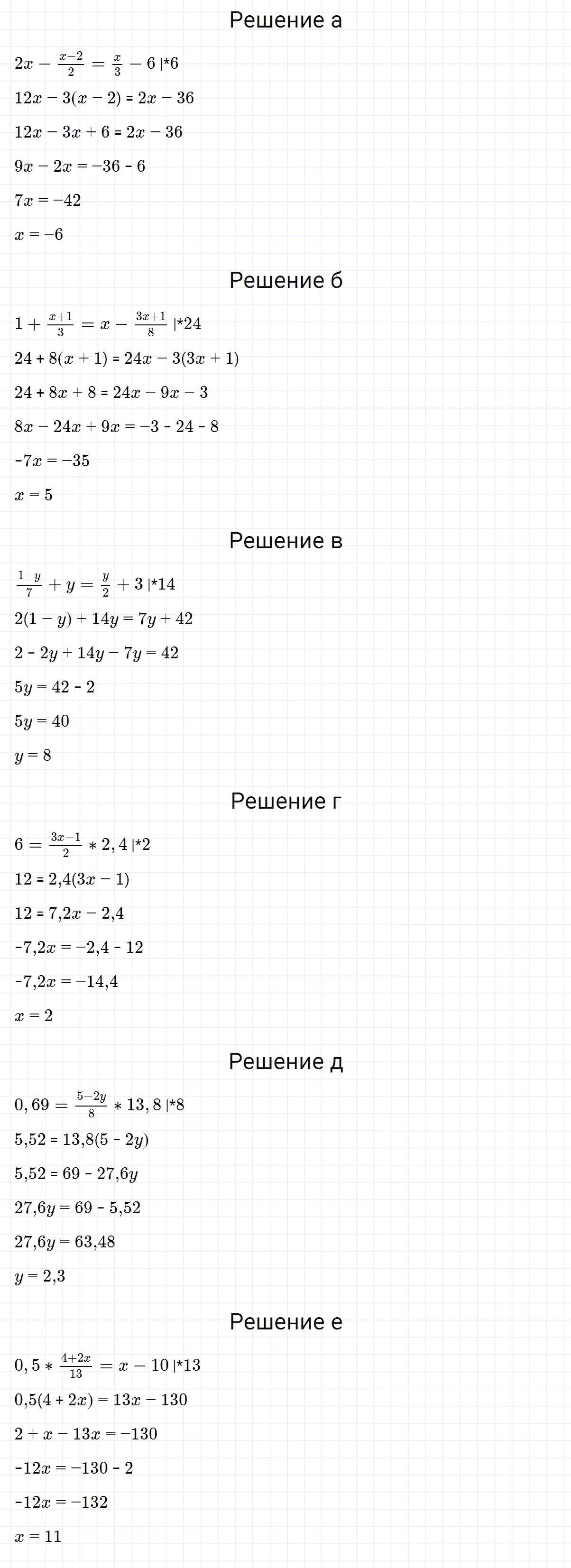 гдз 7 класс номер 881 алгебра Макарычев, Миндюк