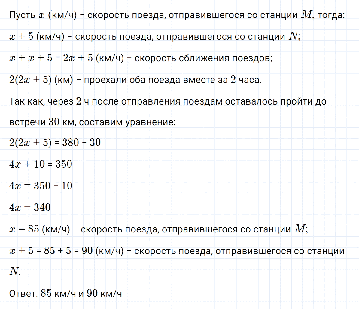 гдз 7 класс номер 882 алгебра Макарычев, Миндюк