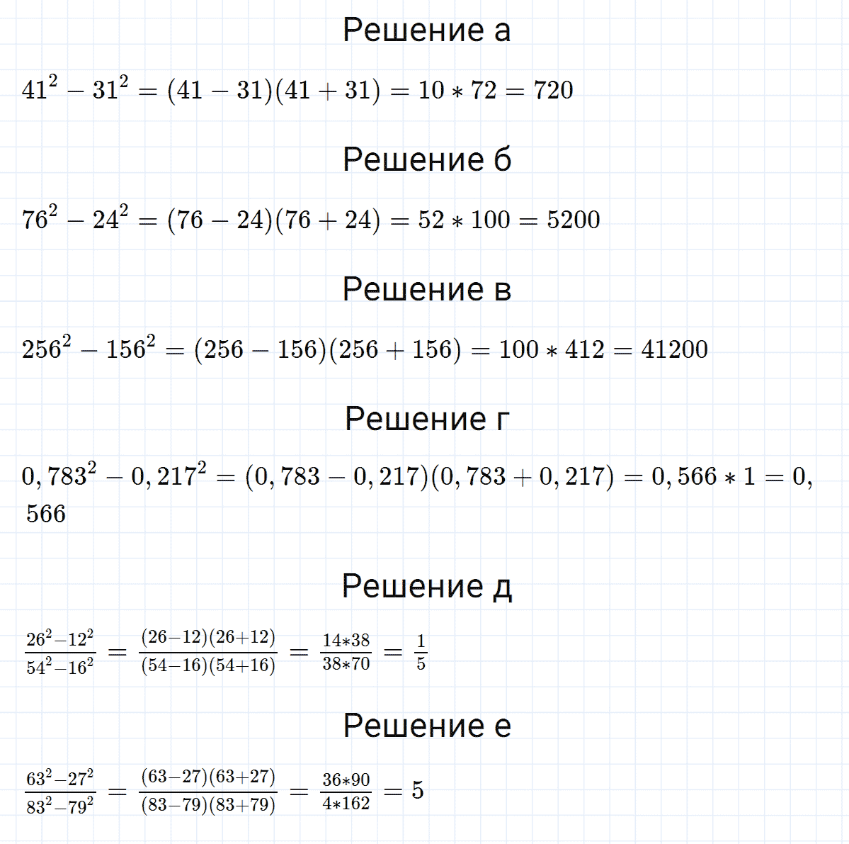 гдз 7 класс номер 888 алгебра Макарычев, Миндюк