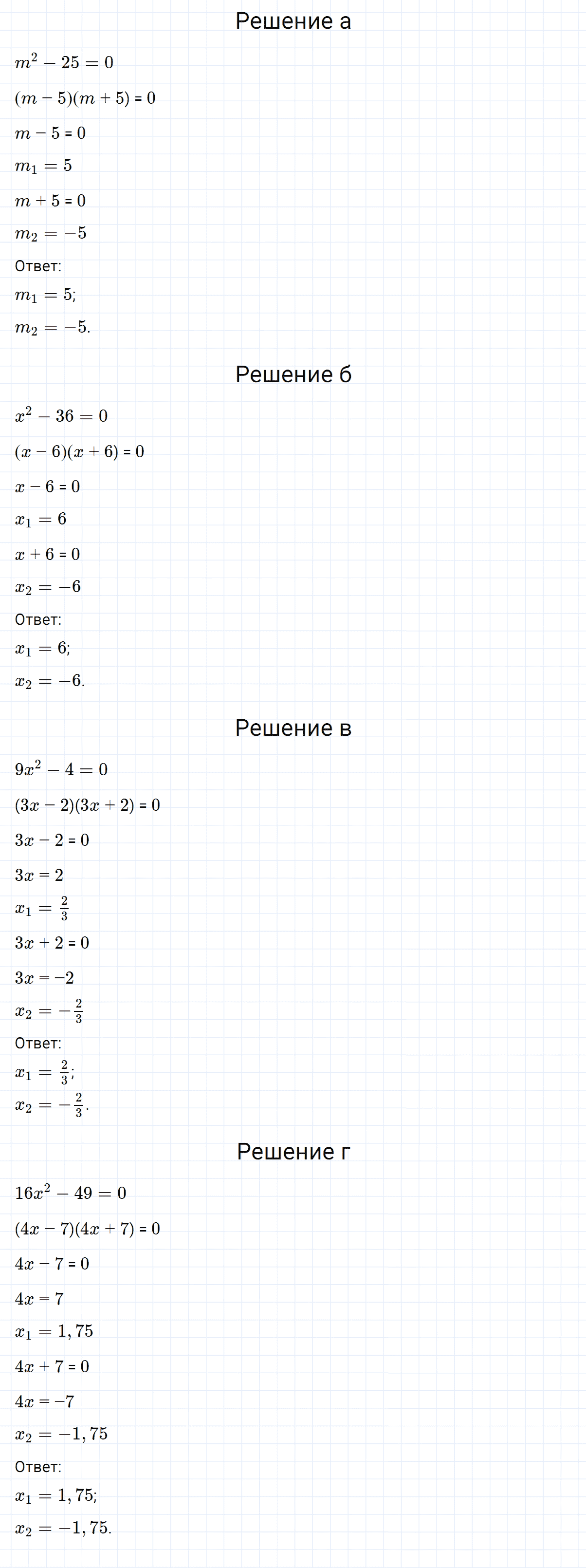 гдз 7 класс номер 891 алгебра Макарычев, Миндюк