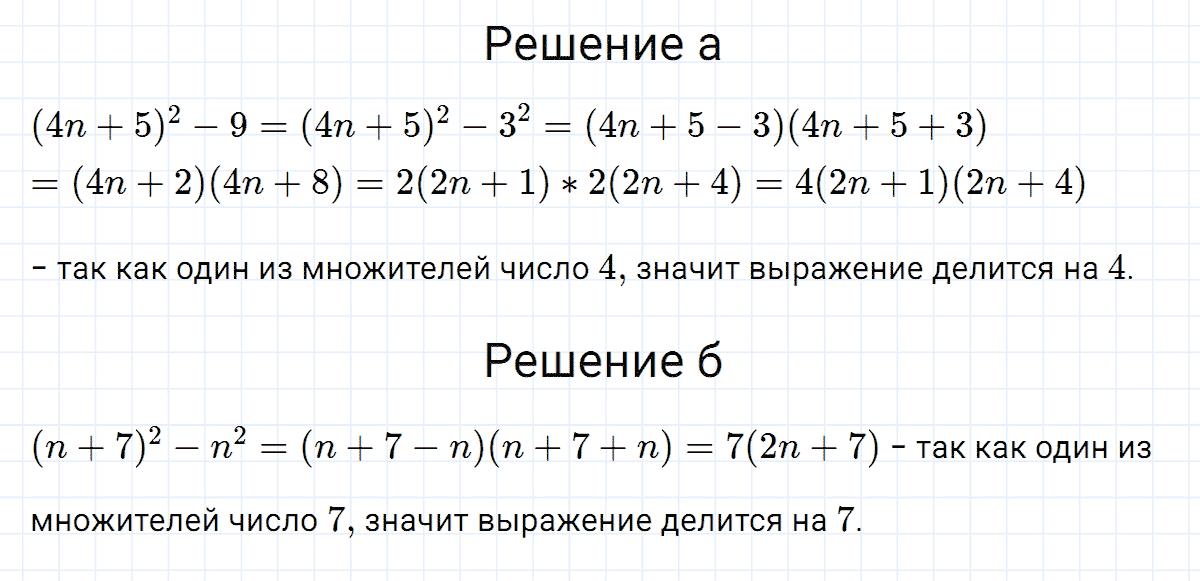 гдз 7 класс номер 898 алгебра Макарычев, Миндюк