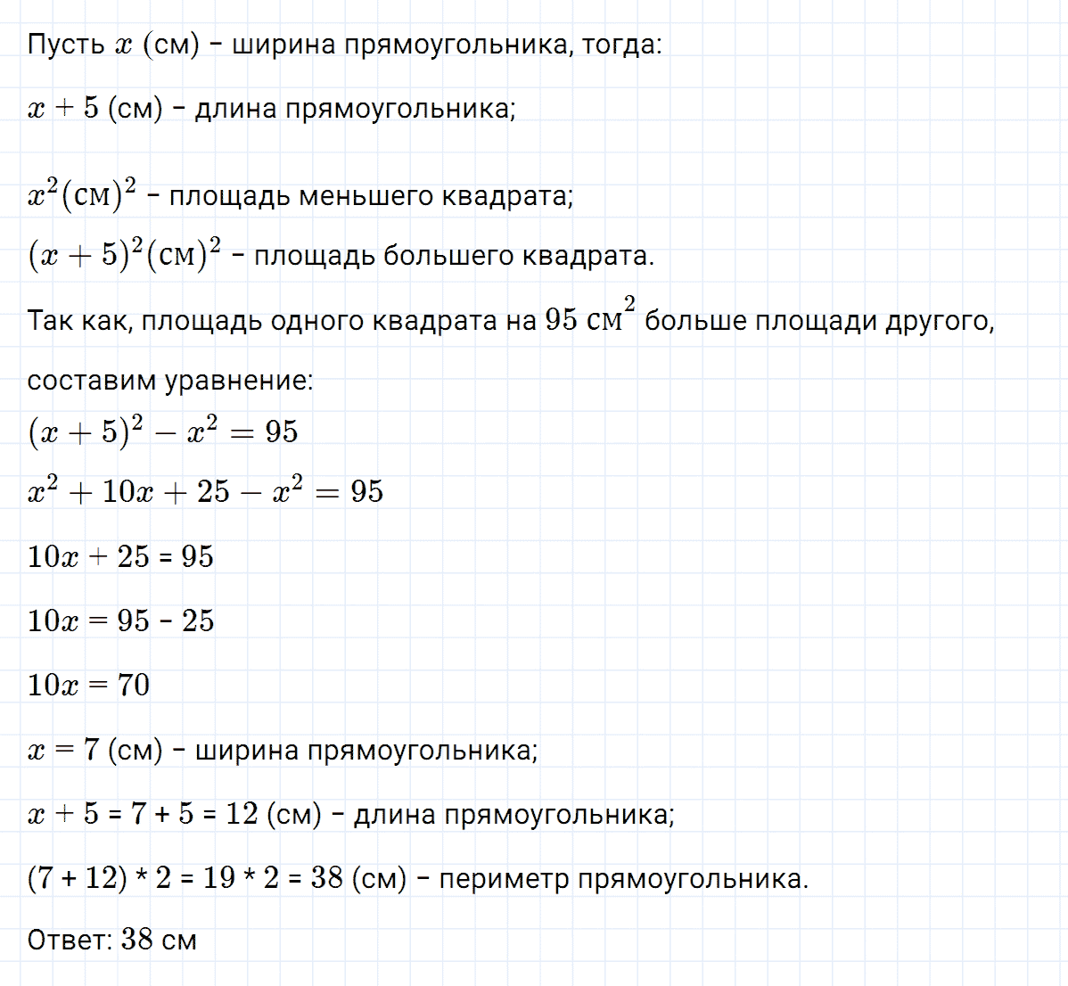 гдз 7 класс номер 899 алгебра Макарычев, Миндюк