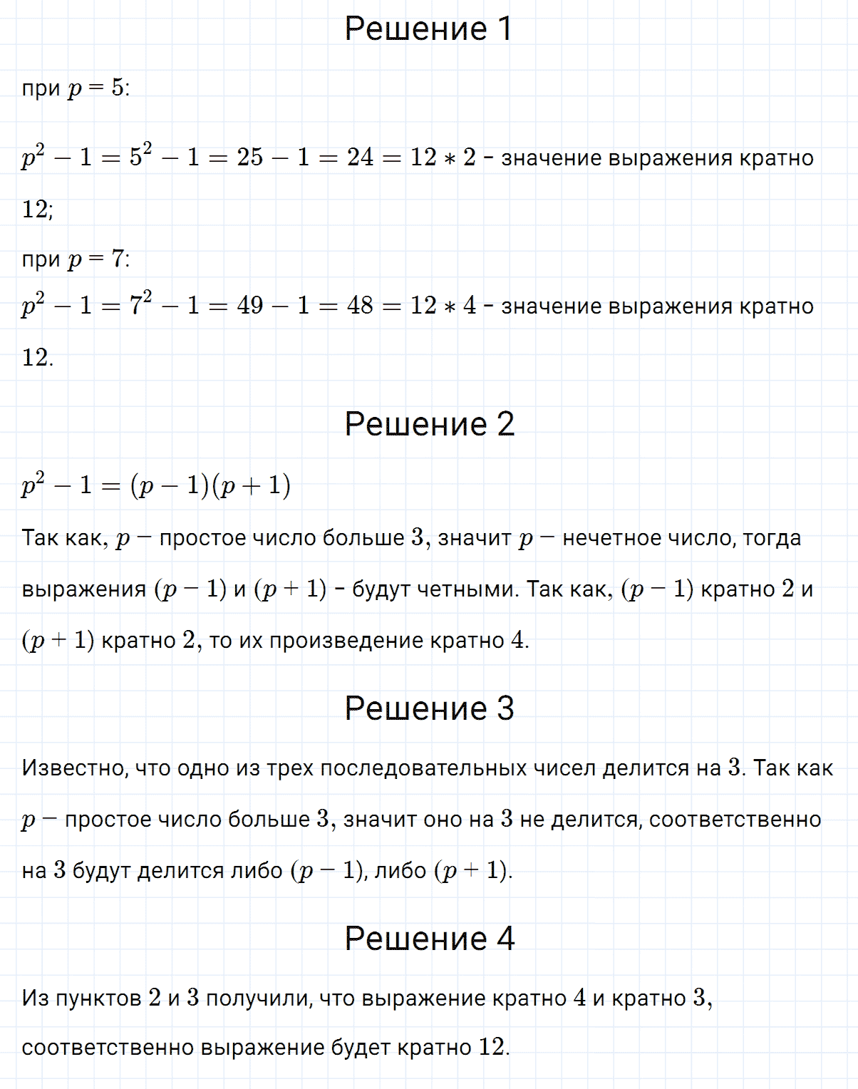 гдз 7 класс номер 900 алгебра Макарычев, Миндюк