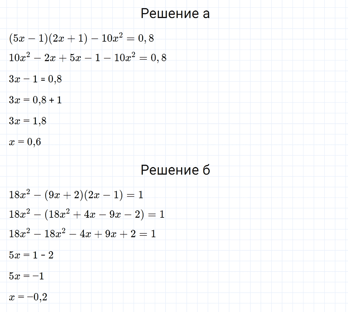 гдз 7 класс номер 903 алгебра Макарычев, Миндюк