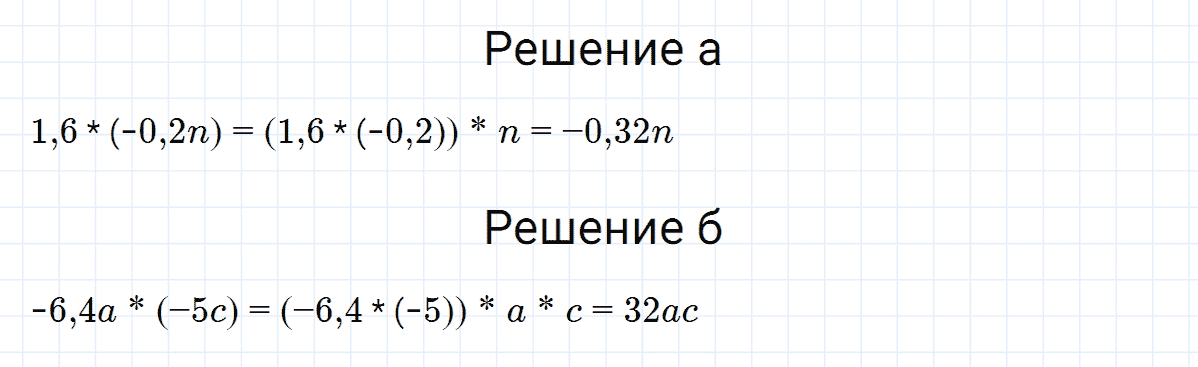 гдз 7 класс номер 91 алгебра Макарычев, Миндюк