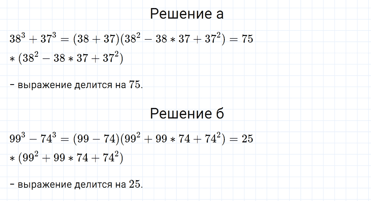 гдз 7 класс номер 914 алгебра Макарычев, Миндюк